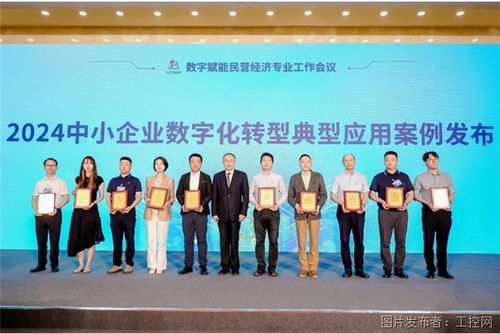 谷器数据亮相数字中国建设峰会 以标杆案例引领中小企业数字化转型新篇章