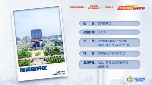 漯河经开区 食品产业年营收突破1500亿元大关，头部企业竞相入局，数字化浪潮助推中小企业发展